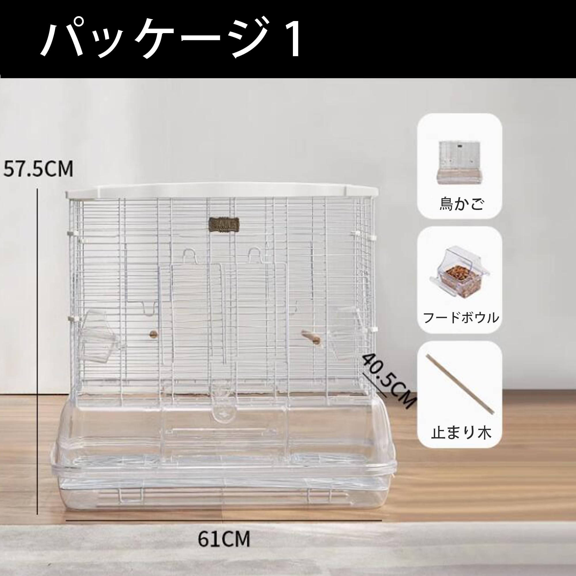 Amazon | 鳥かご大型透明アクリル 豪華な横型ワイヤーインコ ケージ